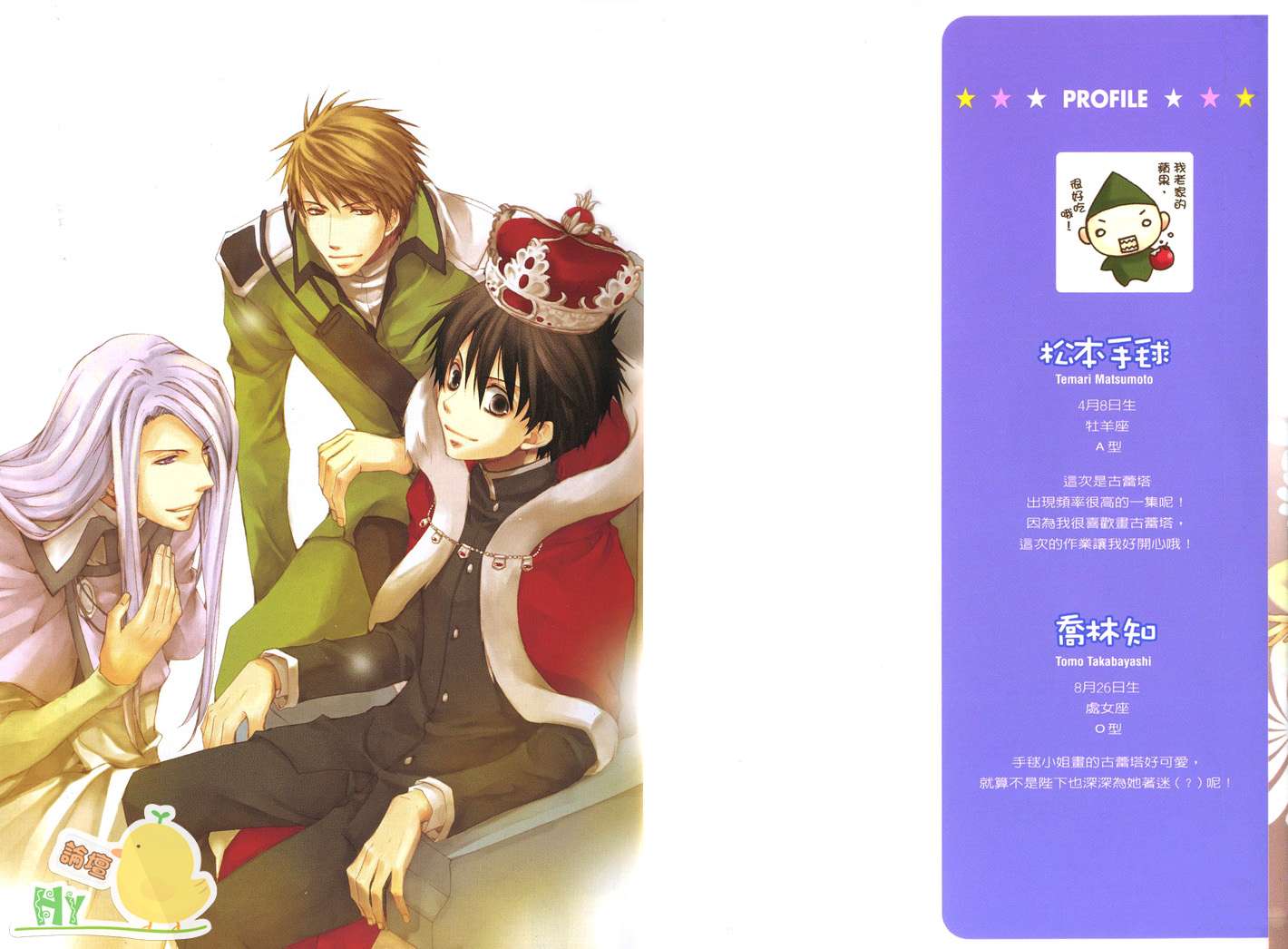 今天开始做魔王第7卷图