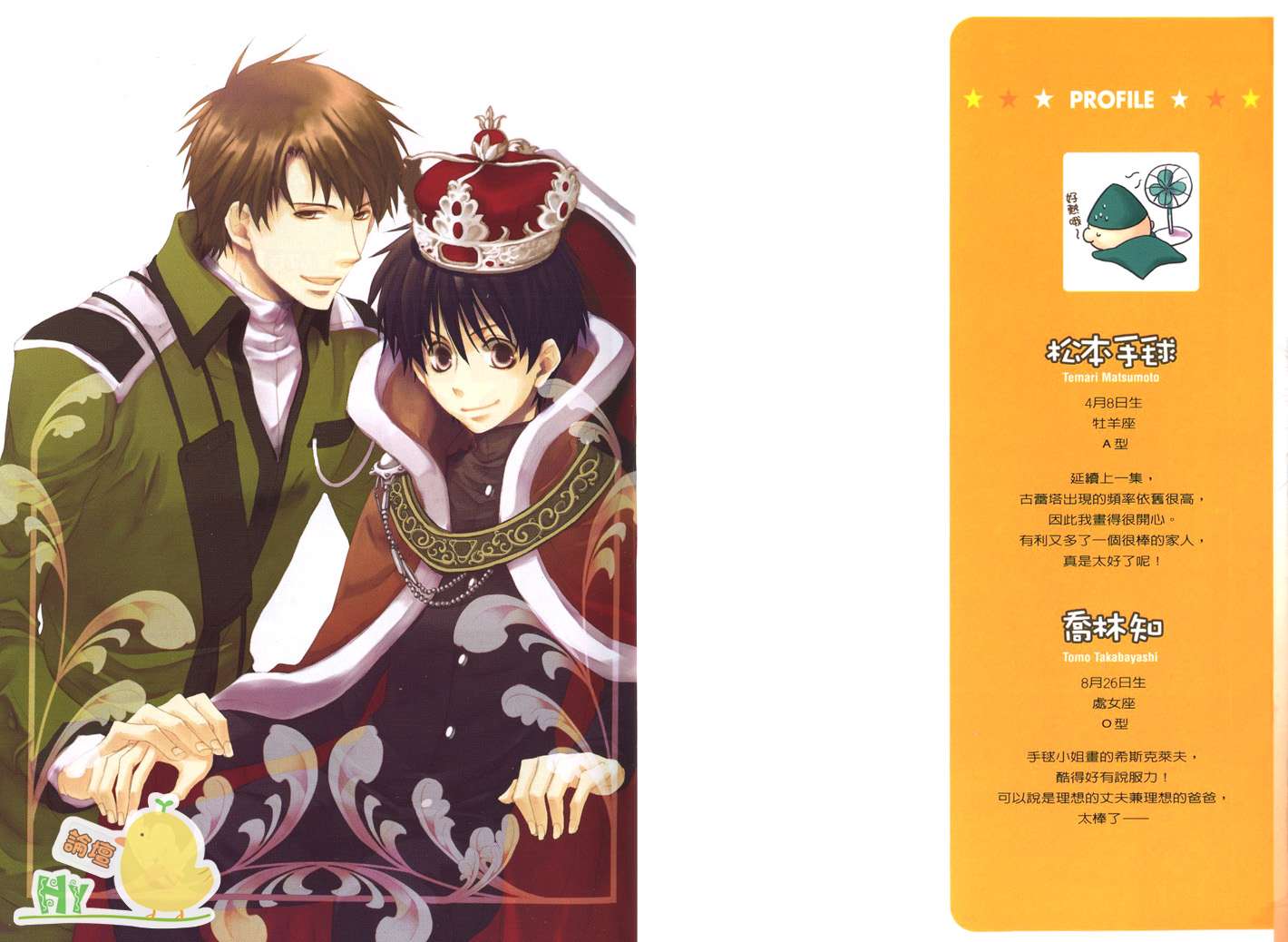 今天开始做魔王第8卷图