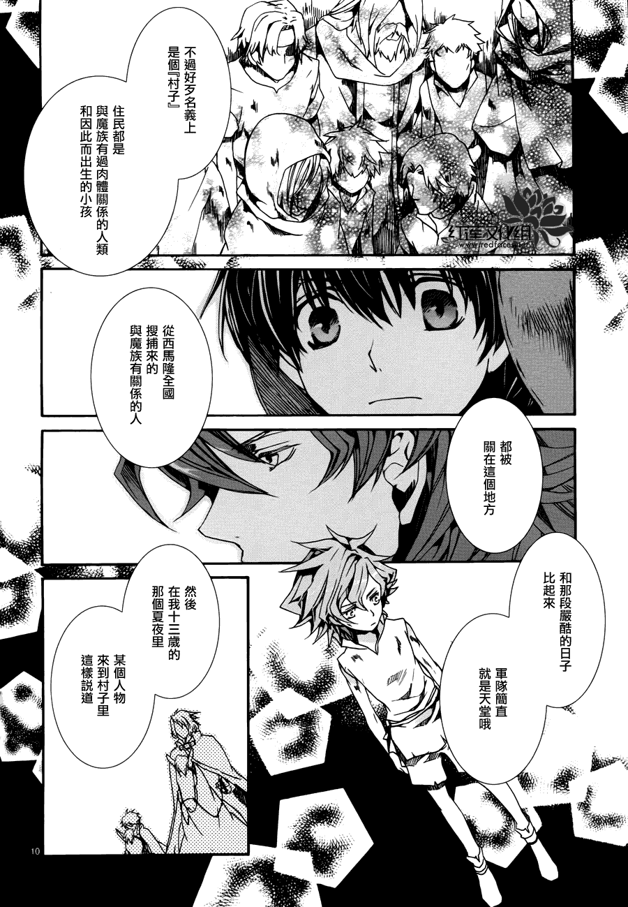 今天开始做魔王第80话图