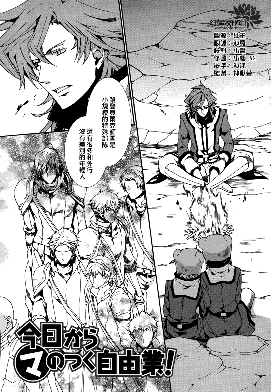 今天开始做魔王第81话图