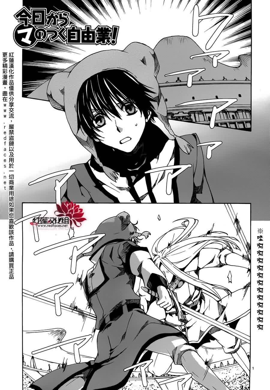 今天开始做魔王第84话图