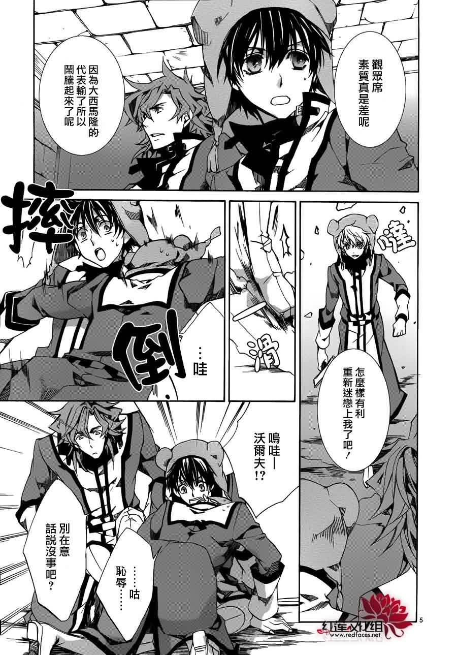 今天开始做魔王第84话图