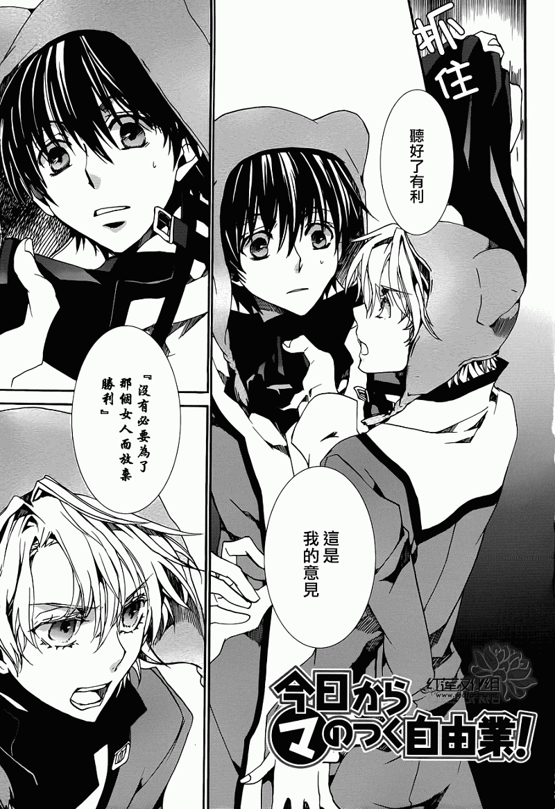 今天开始做魔王第85话图