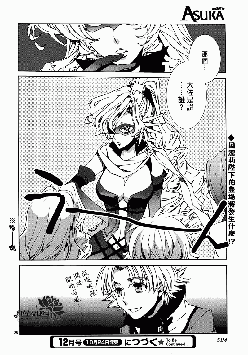 今天开始做魔王第85话图