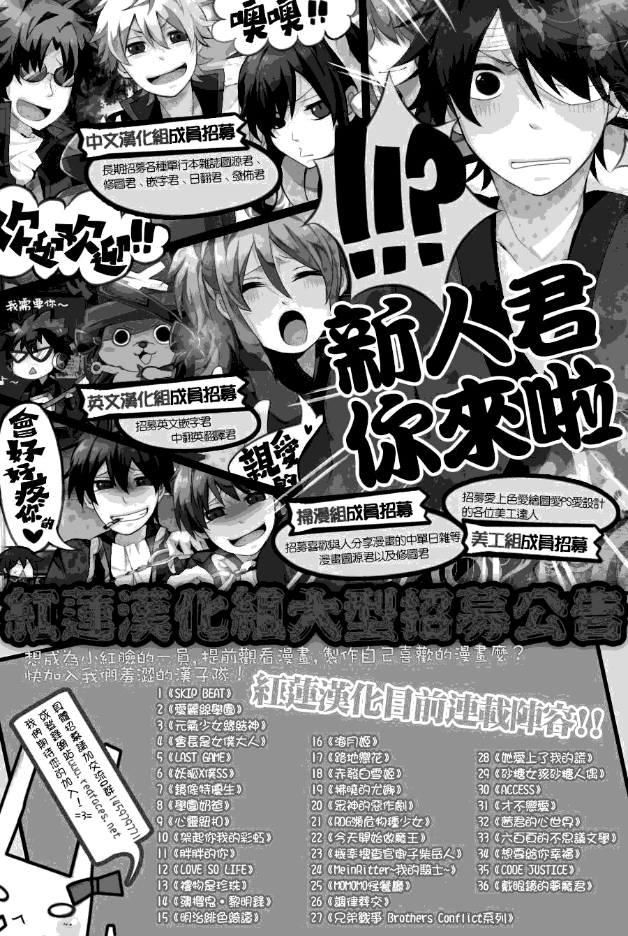 今天开始做魔王第86话图