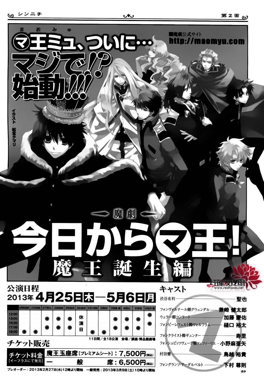 今天开始做魔王第89话图