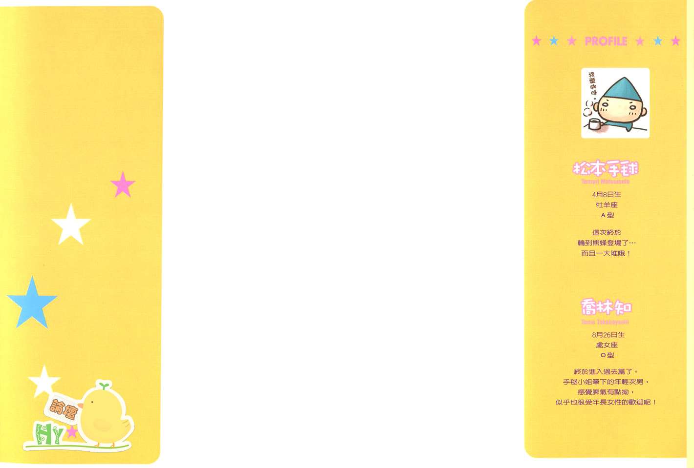 今天开始做魔王第9卷图