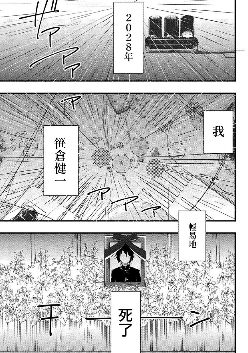 今天开始做女高中生第1话图