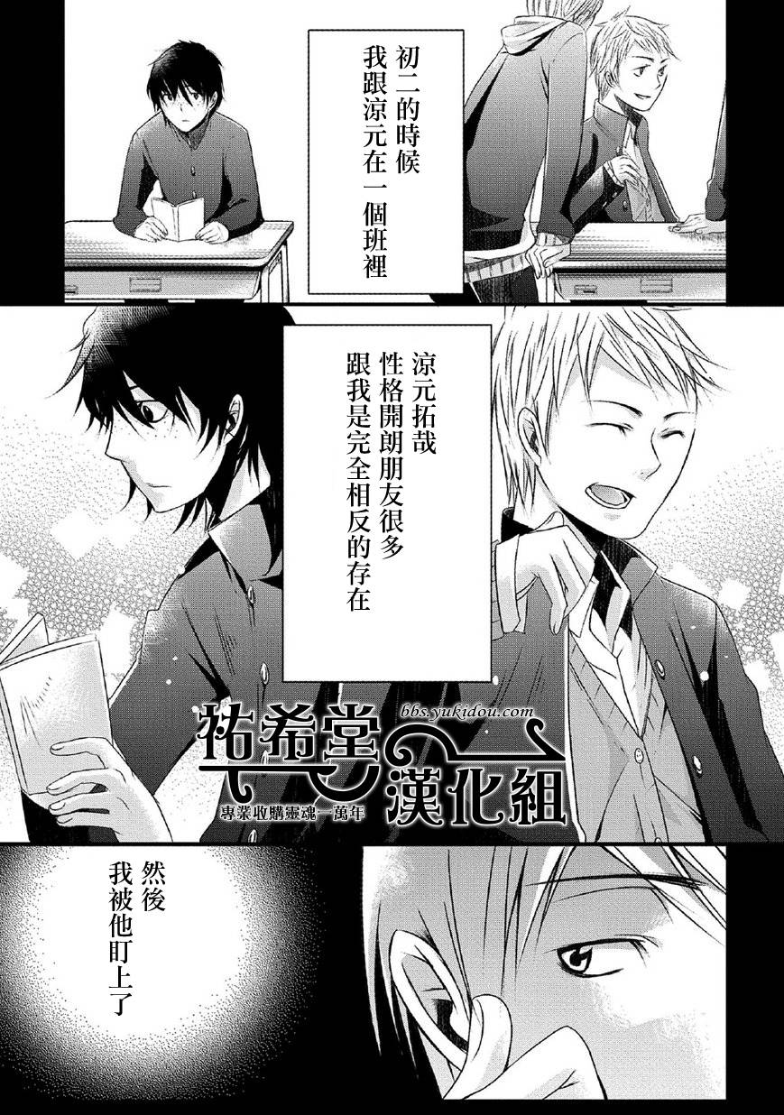 今天开始做女高中生第3话图