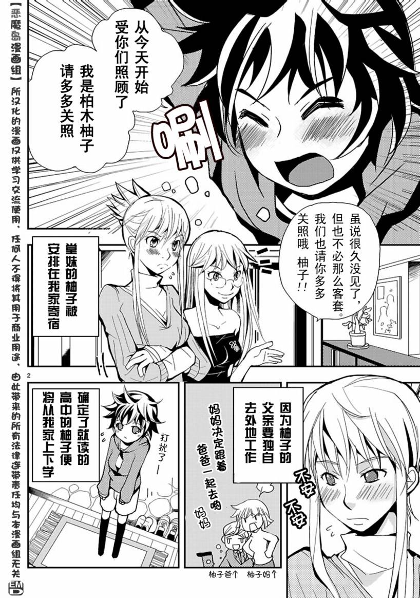 今天开始做女生全1话图