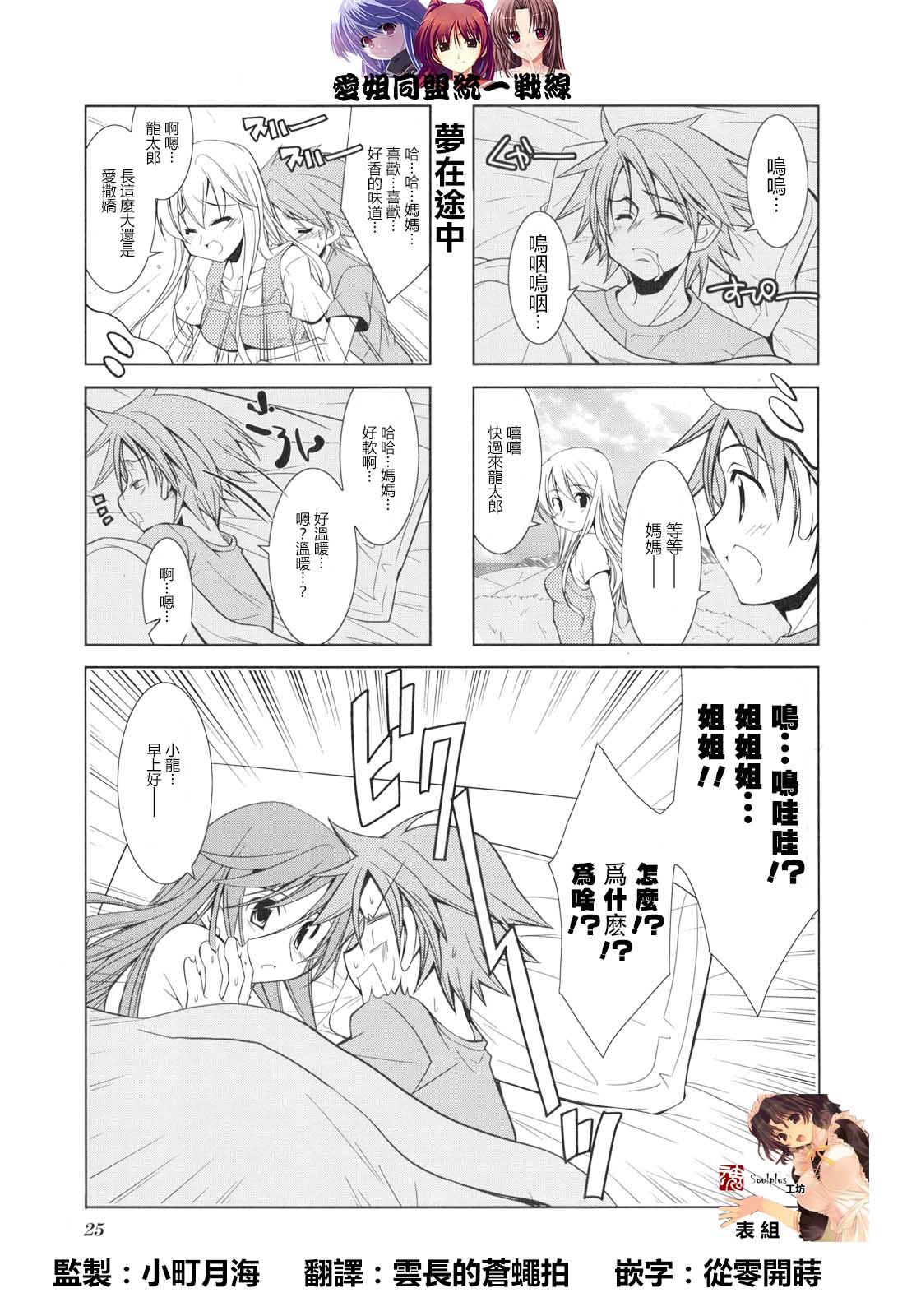 家庭罗曼史第3话图