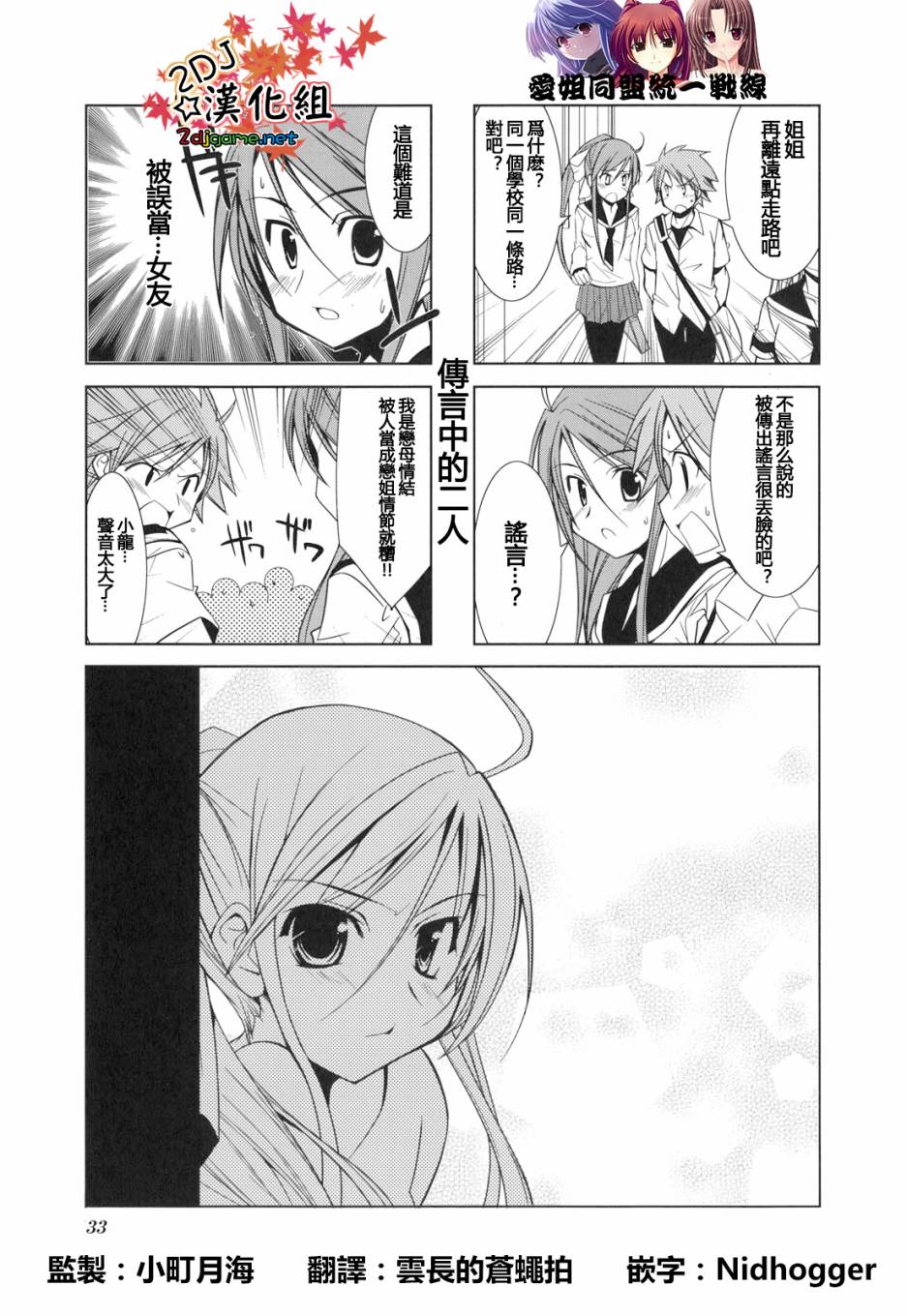 家庭罗曼史第4话图