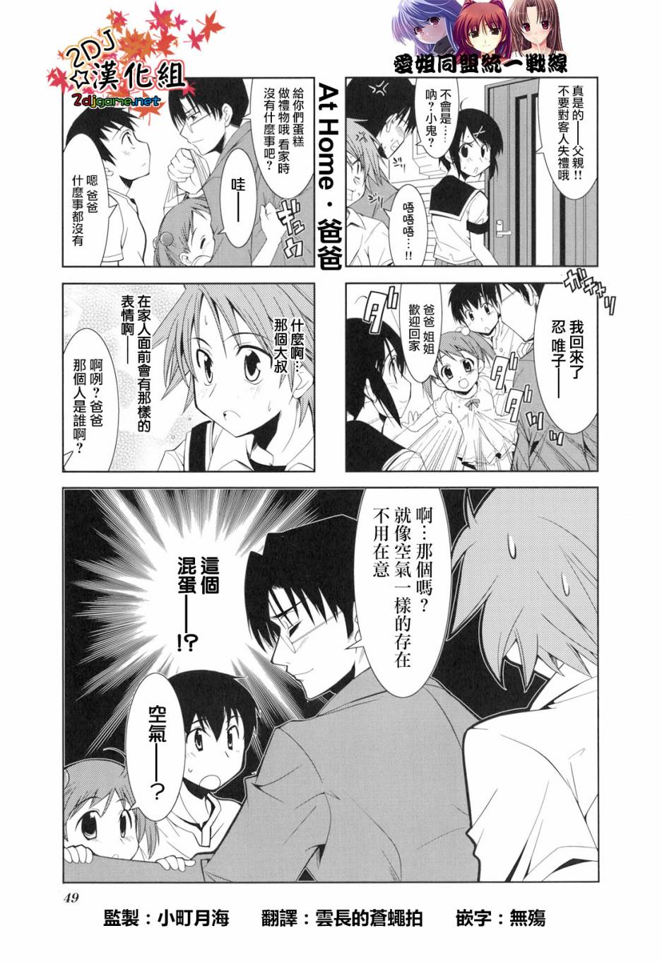 家庭罗曼史第6话图