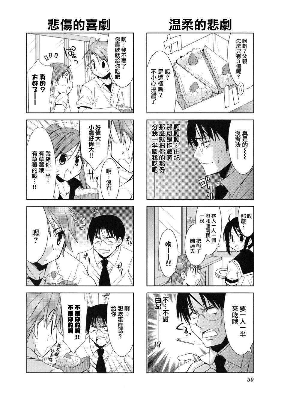 家庭罗曼史第6话图