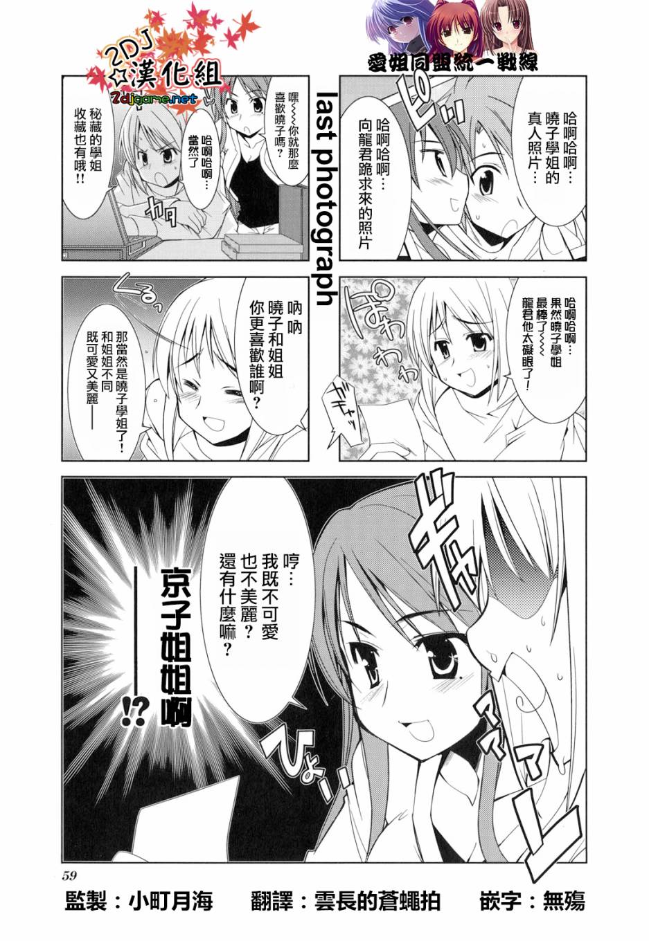 家庭罗曼史第7话图