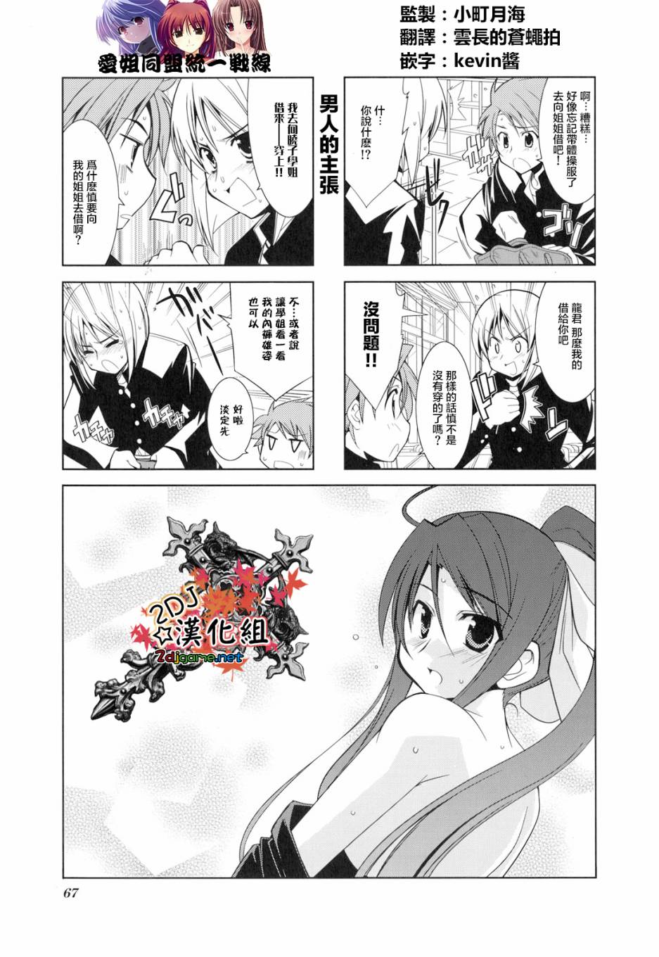 家庭罗曼史第8话图