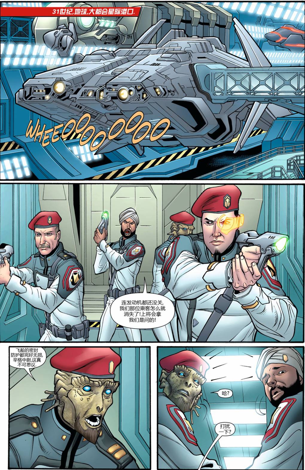 军团：秘密起源第3卷图