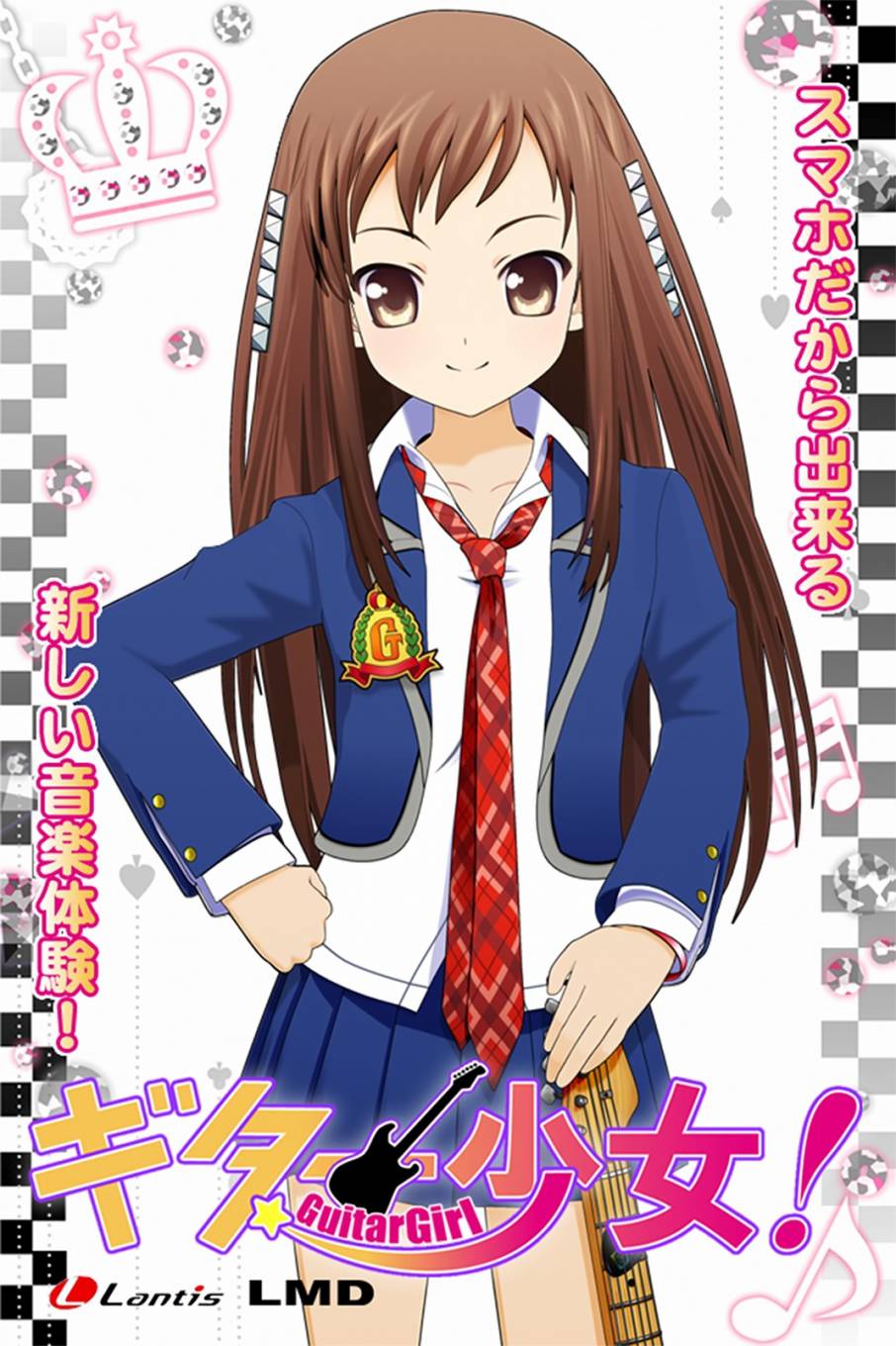 吉他少女！第1话图