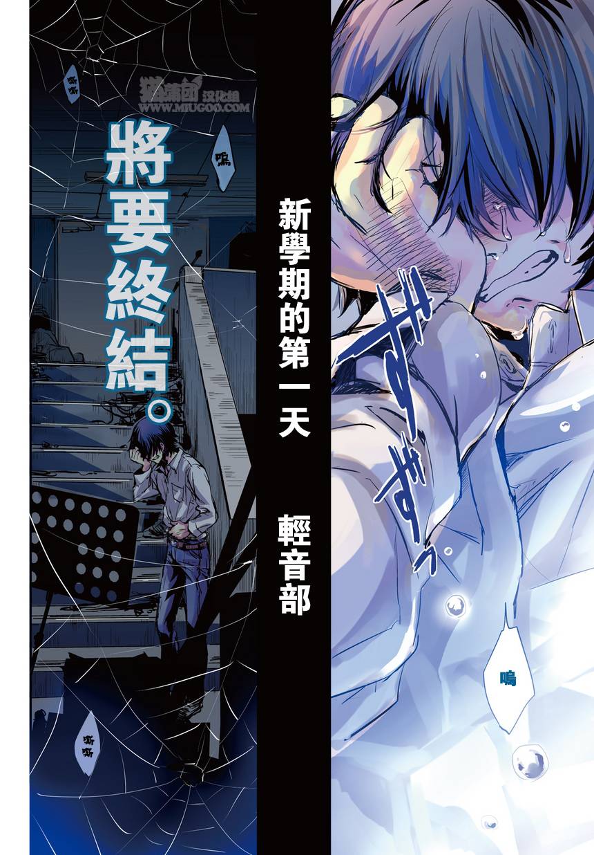 阶梯途中的喧嚣第1话图