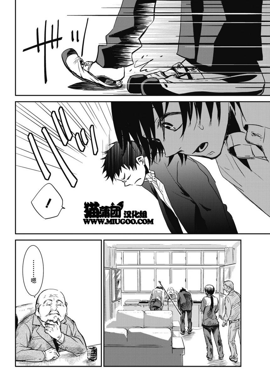 阶梯途中的喧嚣第1话图