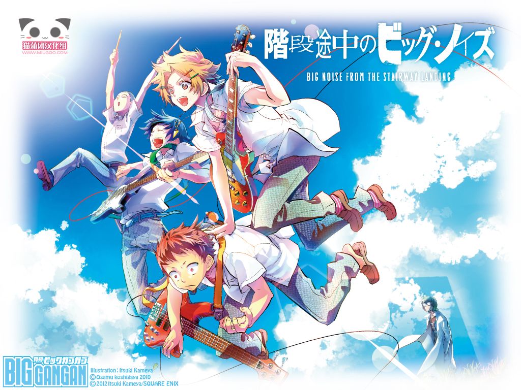 阶梯途中的喧嚣第14话图