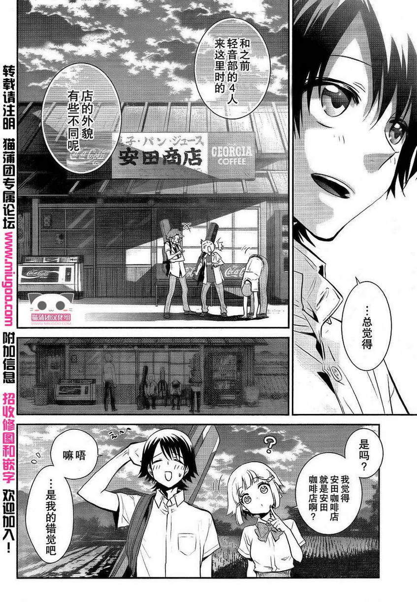 阶梯途中的喧嚣第15话图