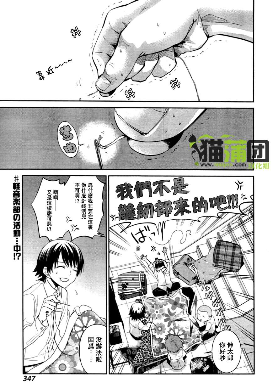 阶梯途中的喧嚣第7话图