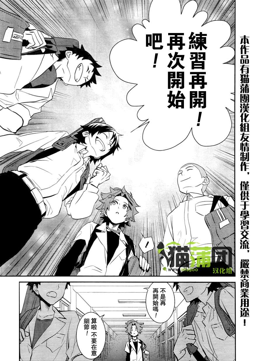 阶梯途中的喧嚣第7话图