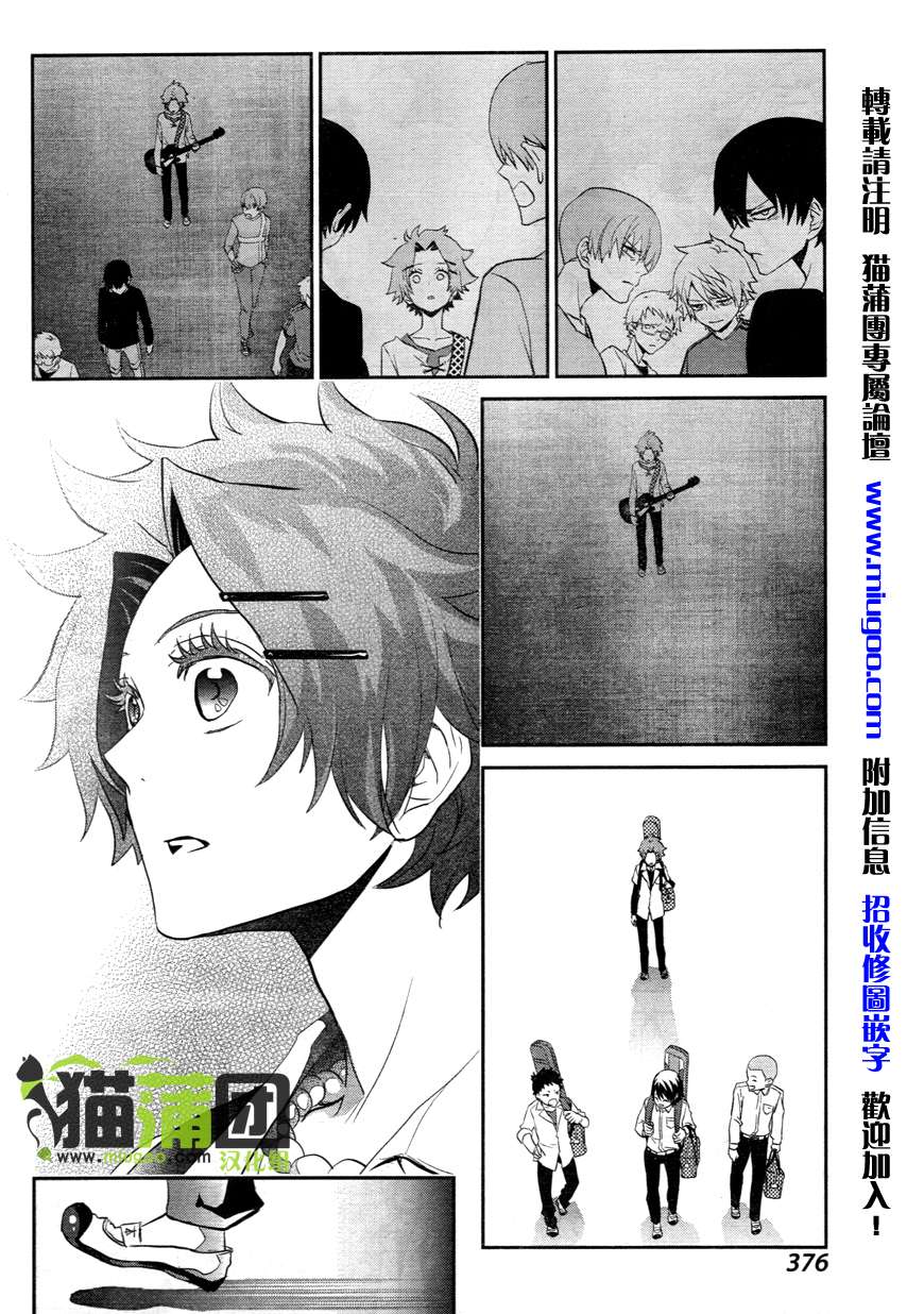 阶梯途中的喧嚣第7话图