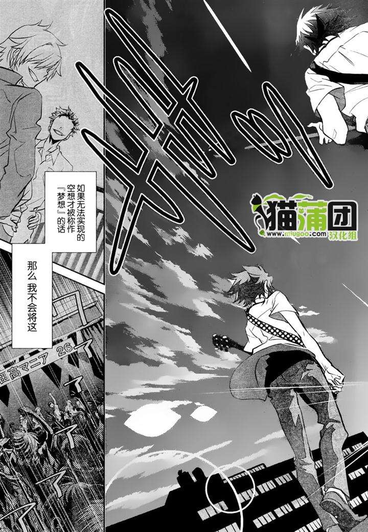 阶梯途中的喧嚣第8话图