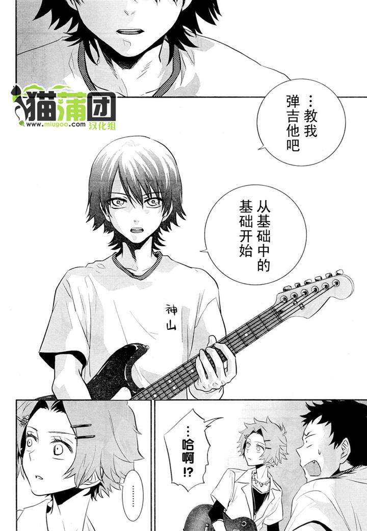 阶梯途中的喧嚣第8话图