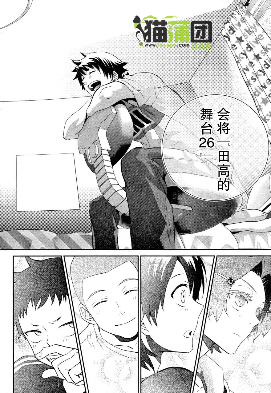 阶梯途中的喧嚣第9话图