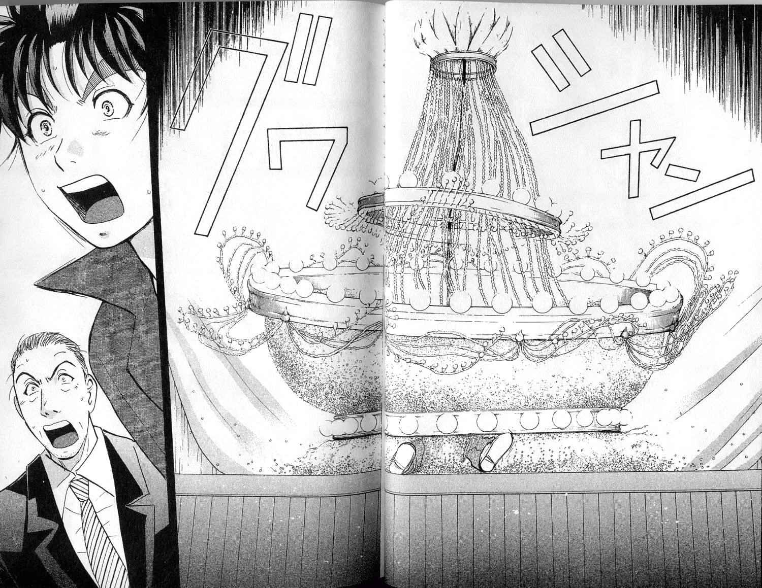 金田一少年之事件簿 第1卷 第23页