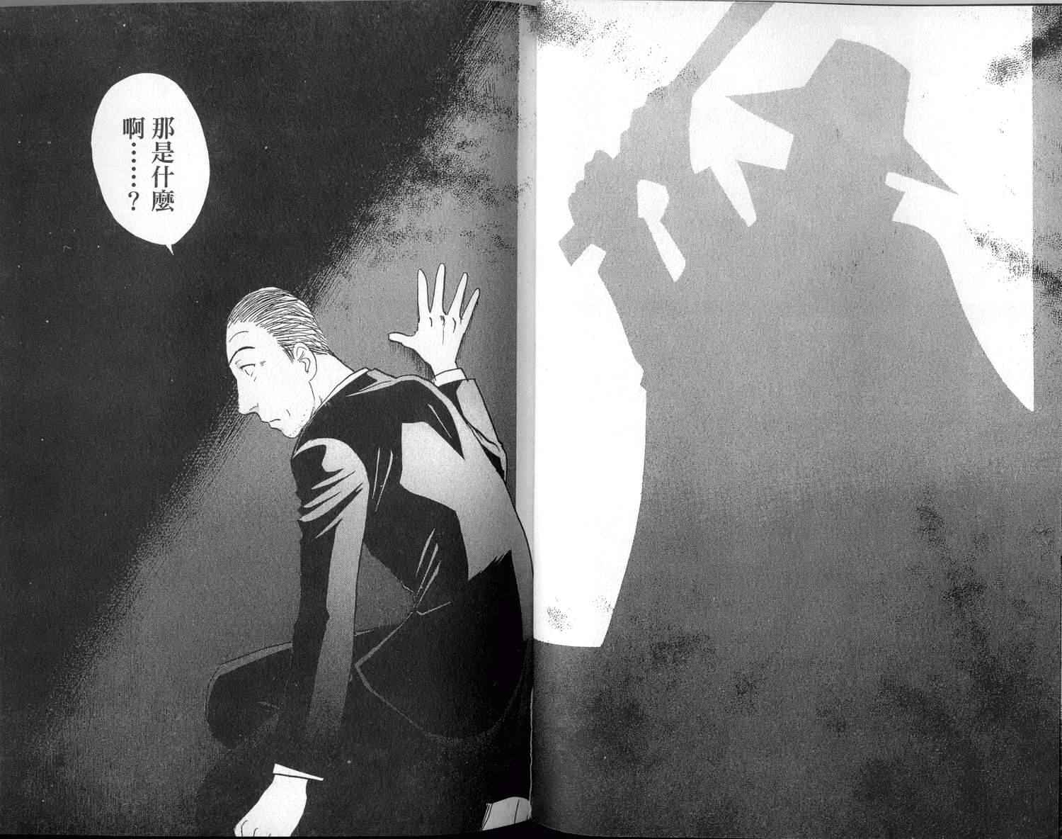 金田一少年之事件簿 第1卷 第36页