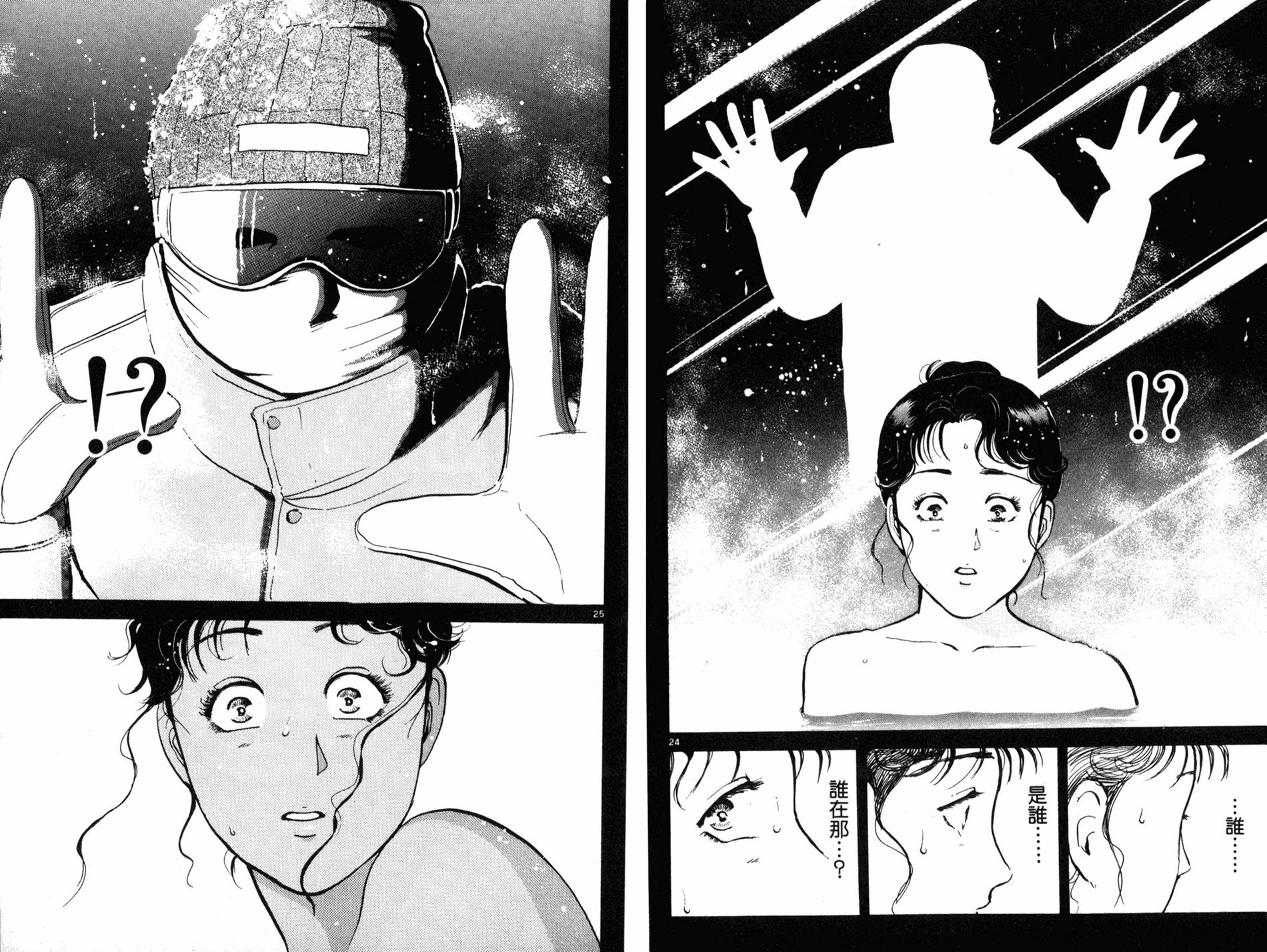 金田一少年之事件簿 第14卷 第37页