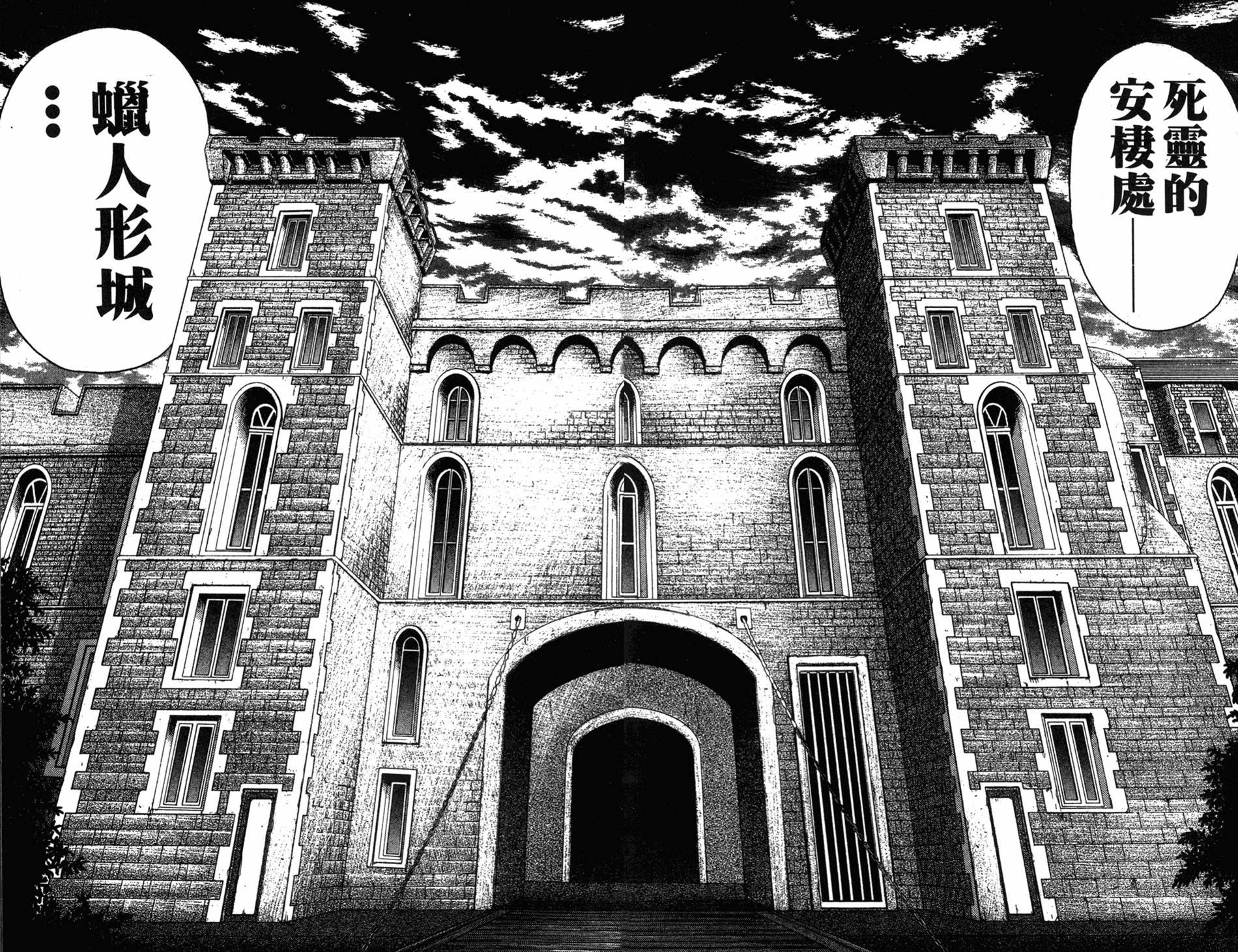 金田一少年之事件簿 第16卷 第14页