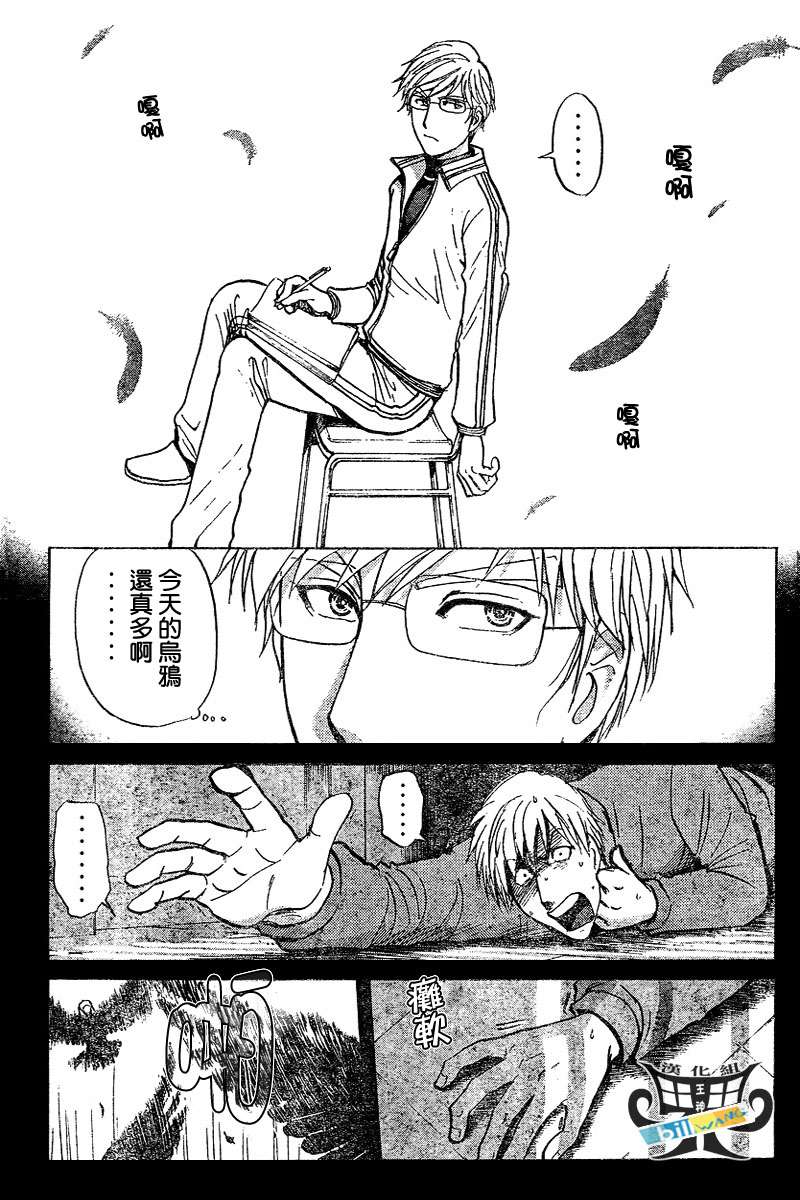 金田一少年之事件簿 第3卷 第89页