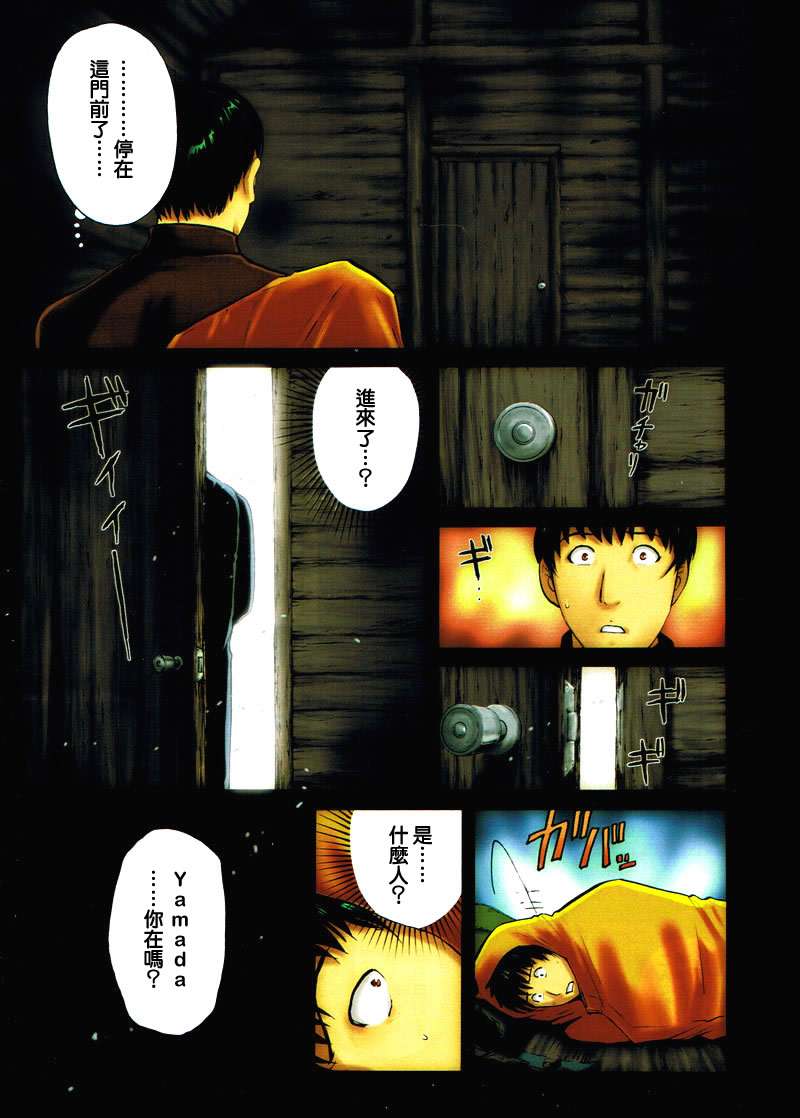 金田一少年之事件簿 第4卷 第2页