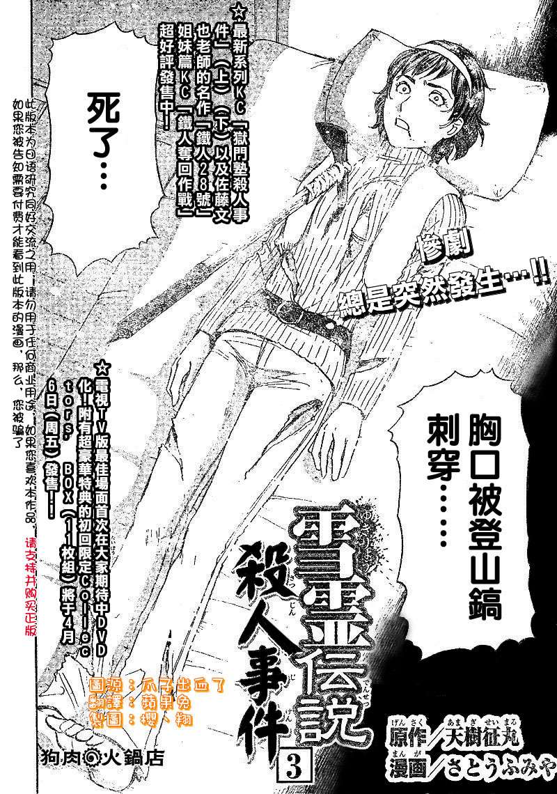 金田一少年之事件簿 第4卷 第63页