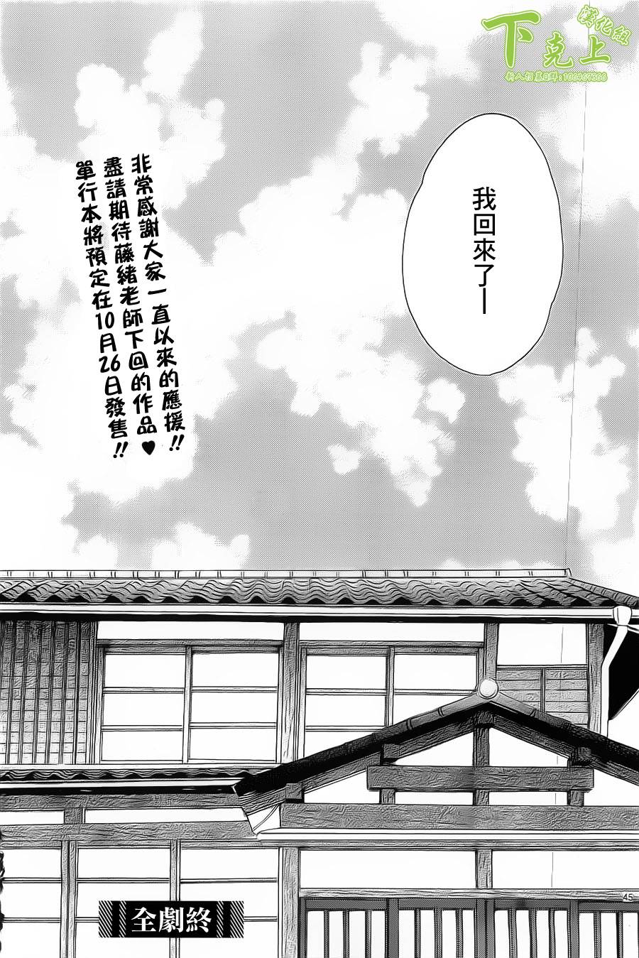 今天也在家里等你第4话图