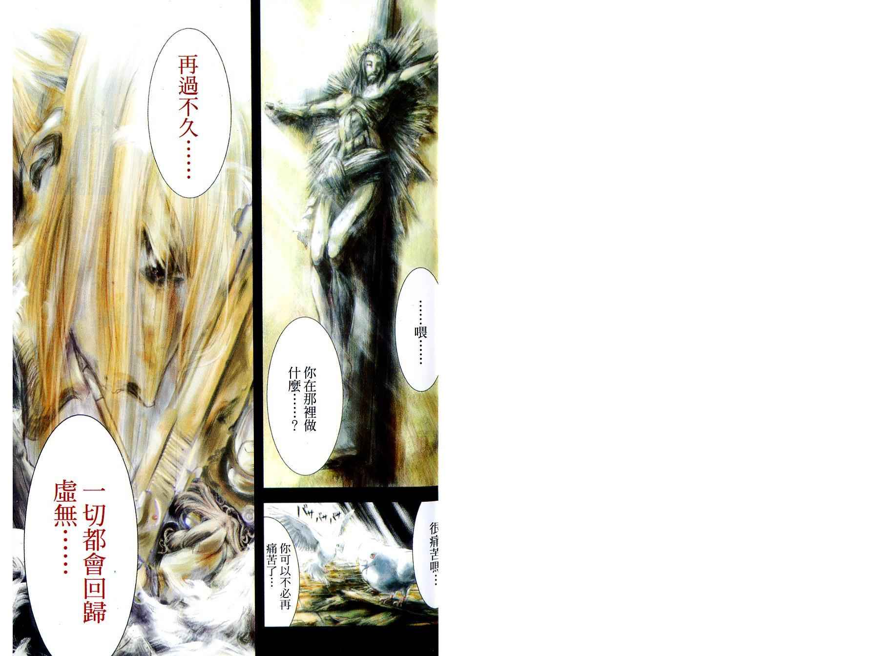 JUDAS死神狩猎者第2卷图