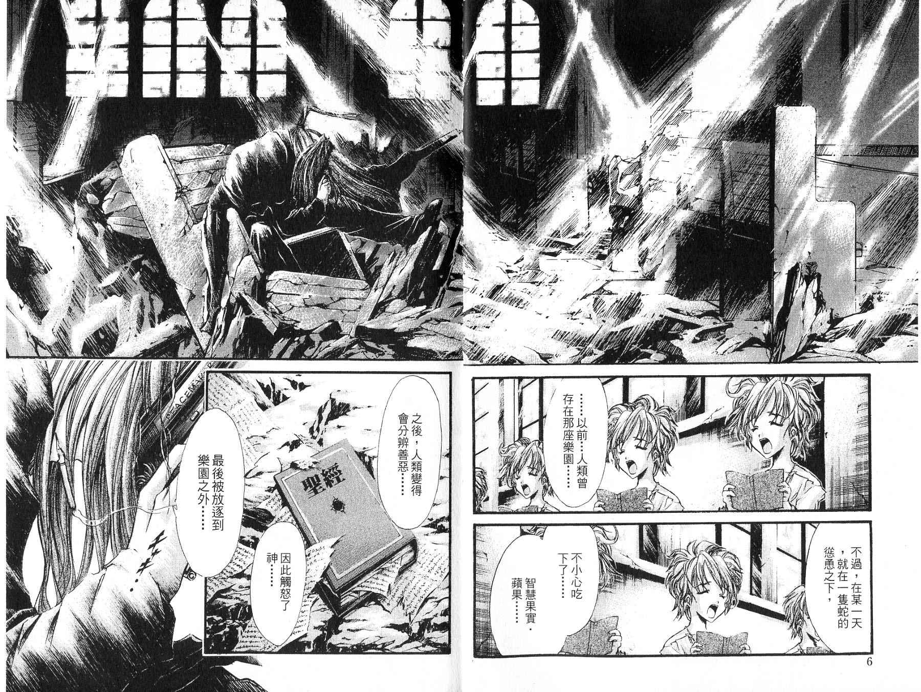 JUDAS死神狩猎者第2卷图