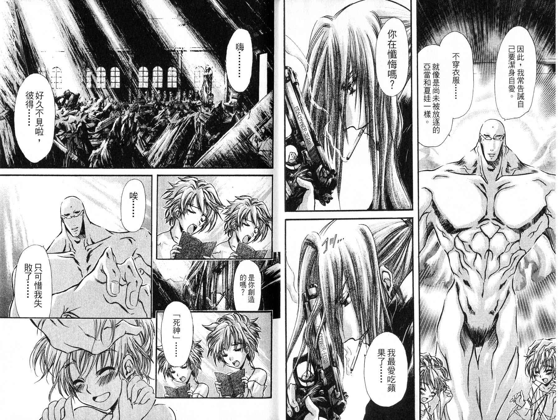 JUDAS死神狩猎者第2卷图