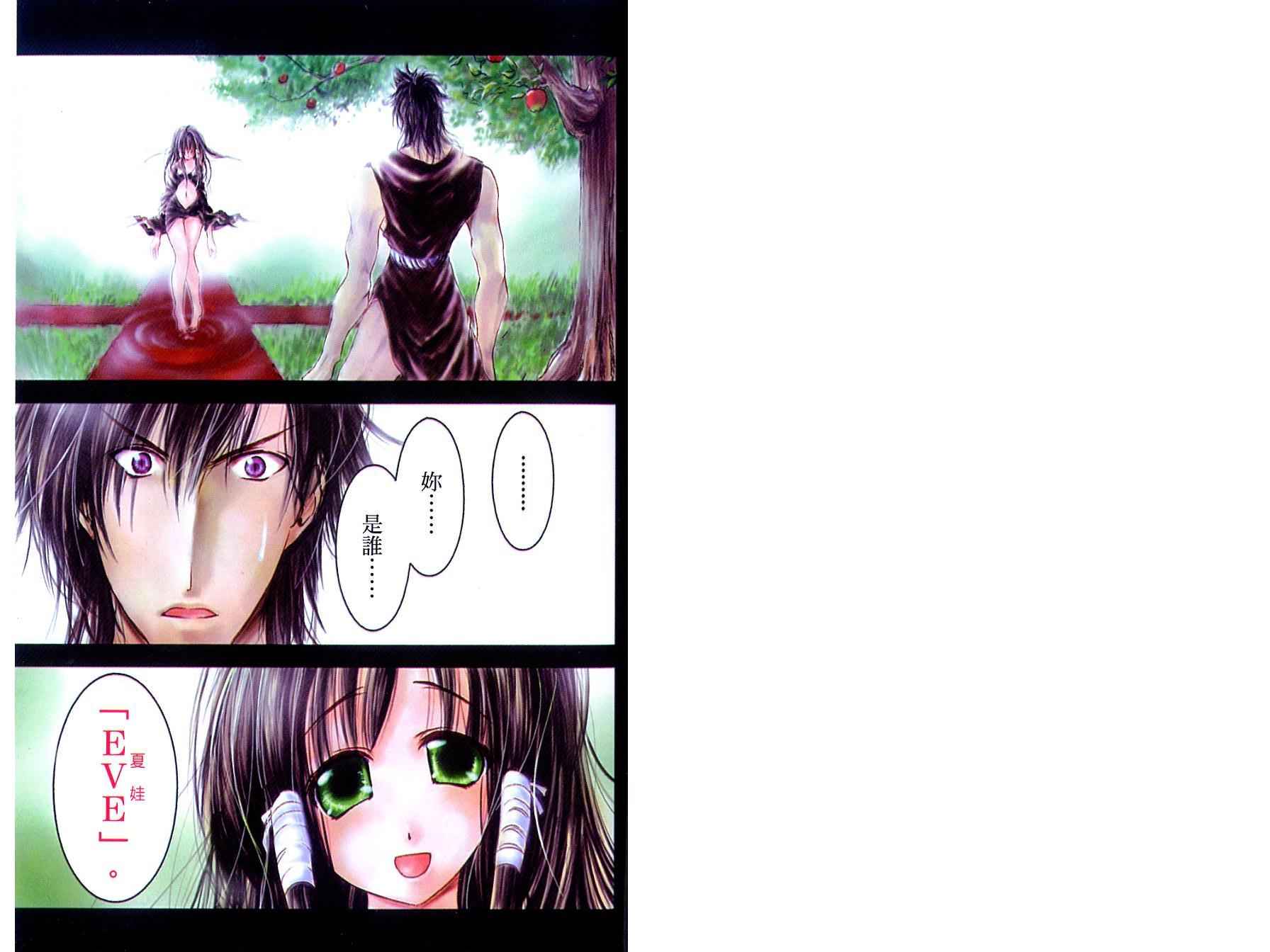 JUDAS死神狩猎者第4卷图