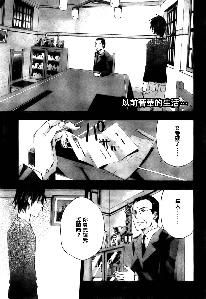 JUDGE审判第10话图