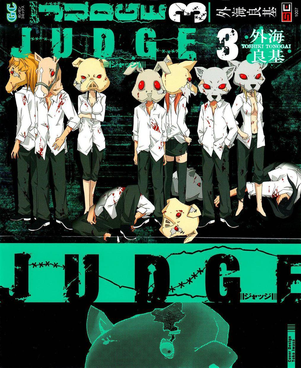 JUDGE审判第11话图