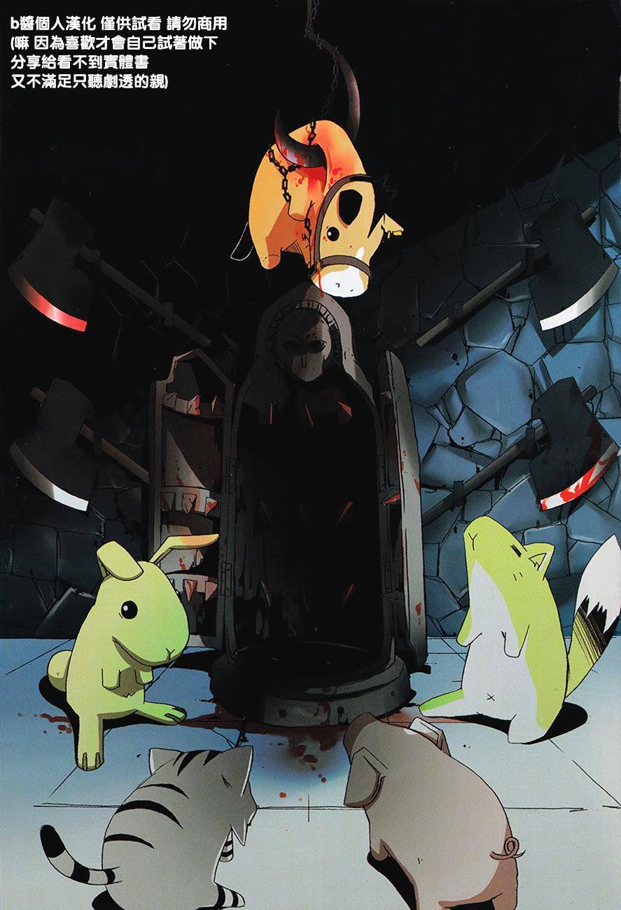 JUDGE审判第11话图