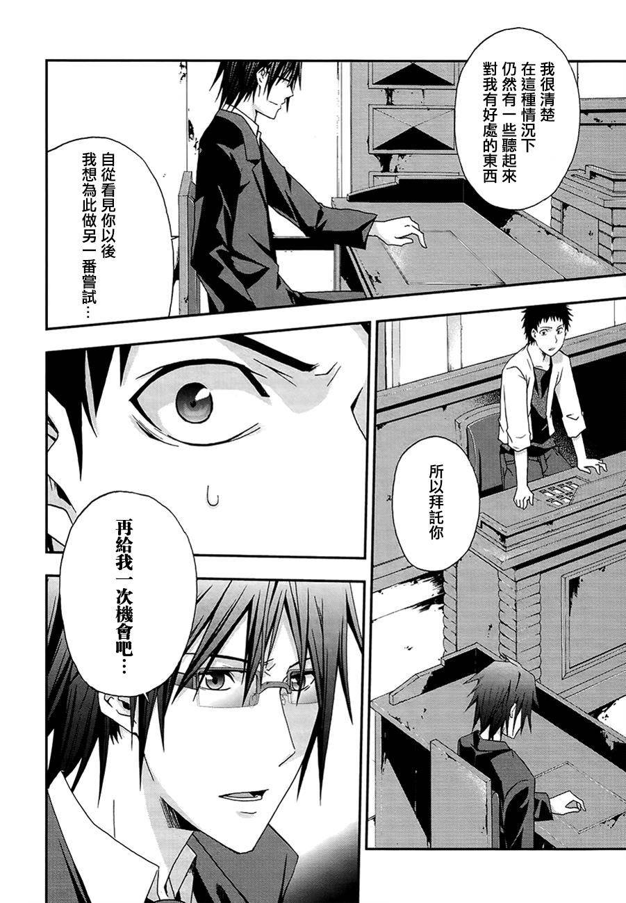 JUDGE审判第11话图