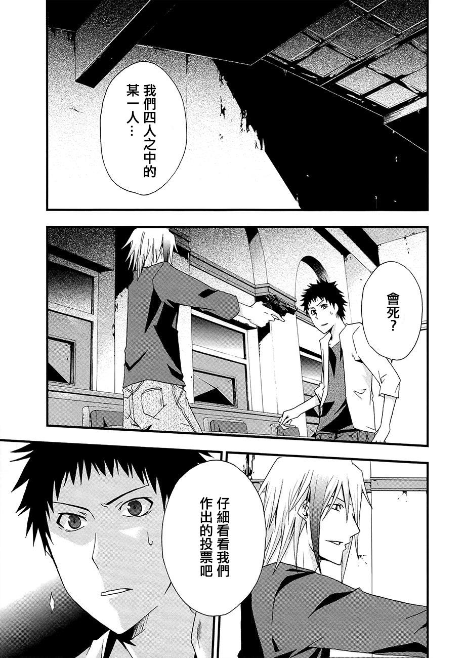 JUDGE审判第13话图