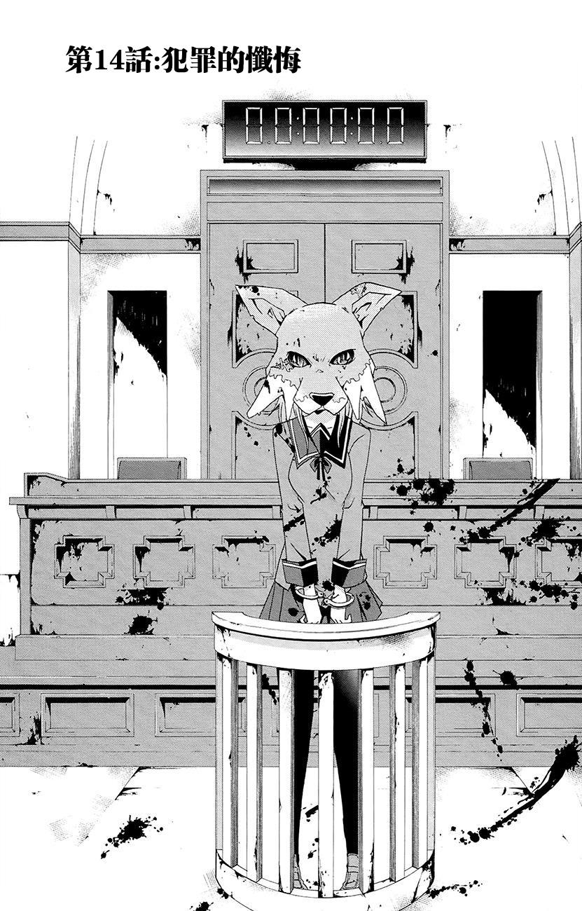 JUDGE审判第14话图